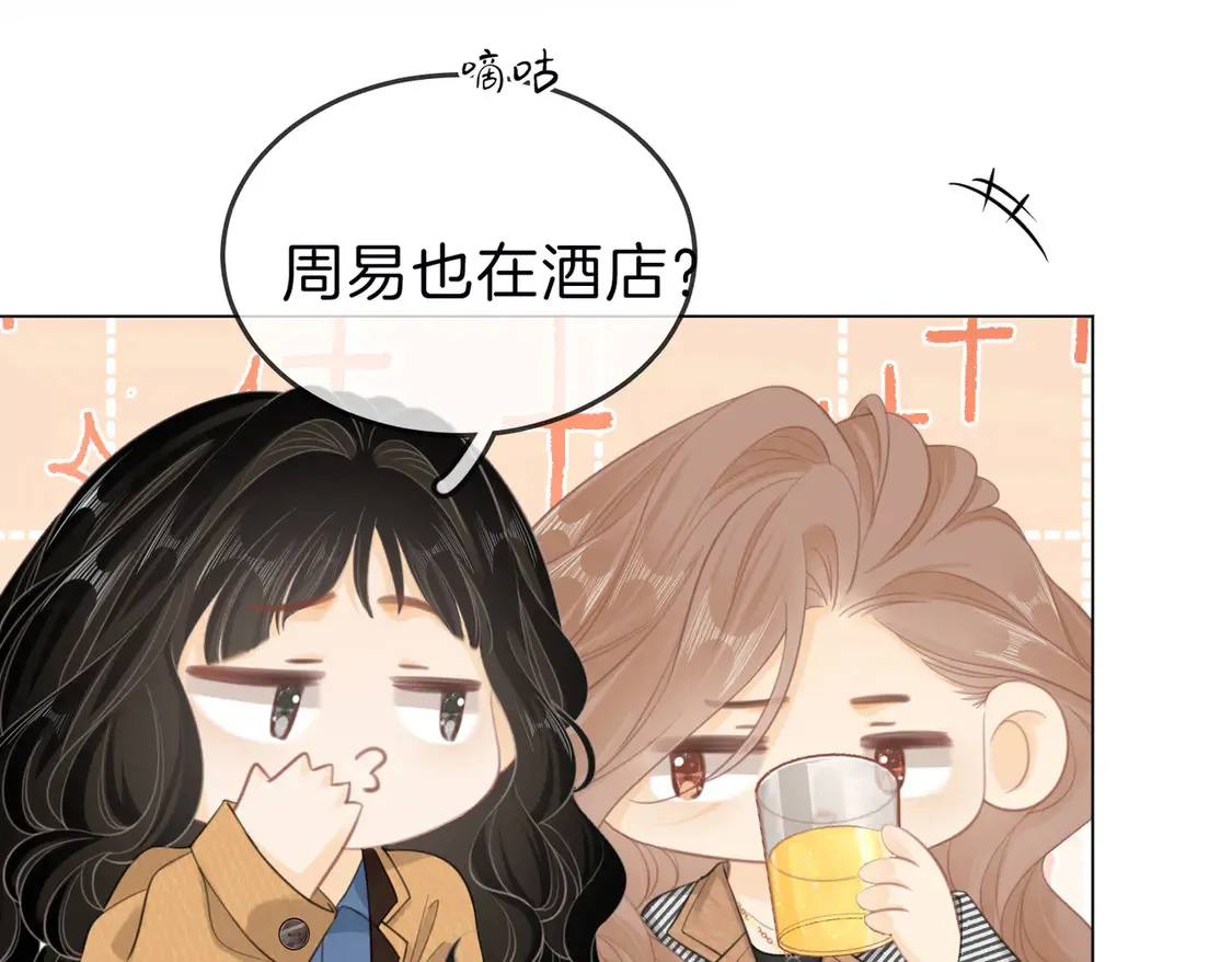 第三十三话：酒吧偶遇？48