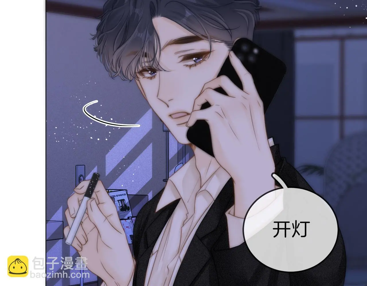 第十话：要试试吗？12