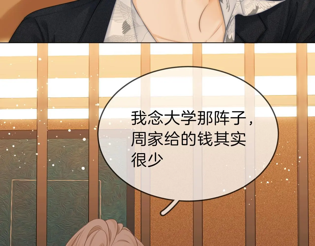 第十三话：喜欢她什么？78