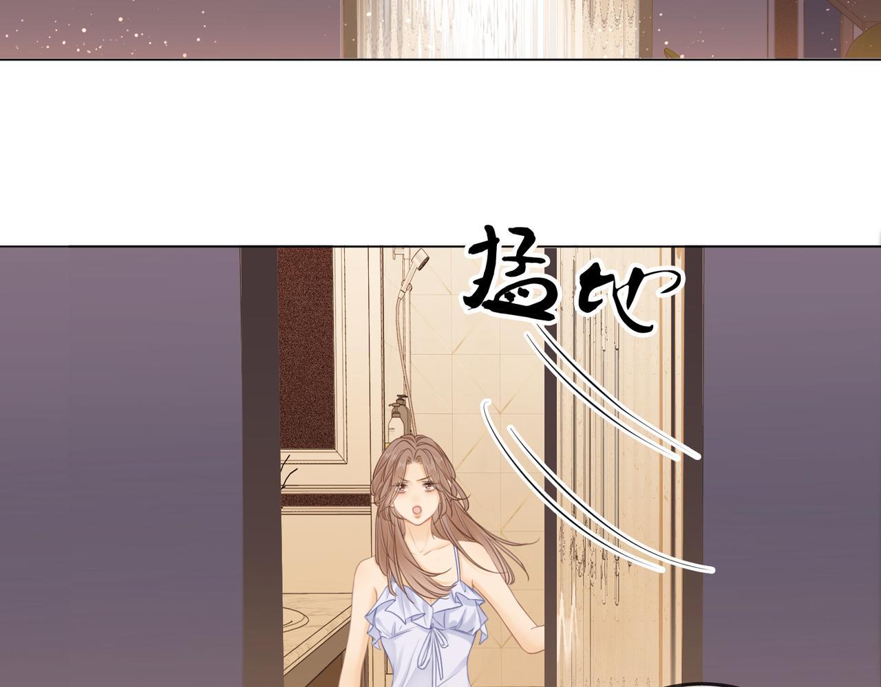 第五话：帮我拿睡衣7