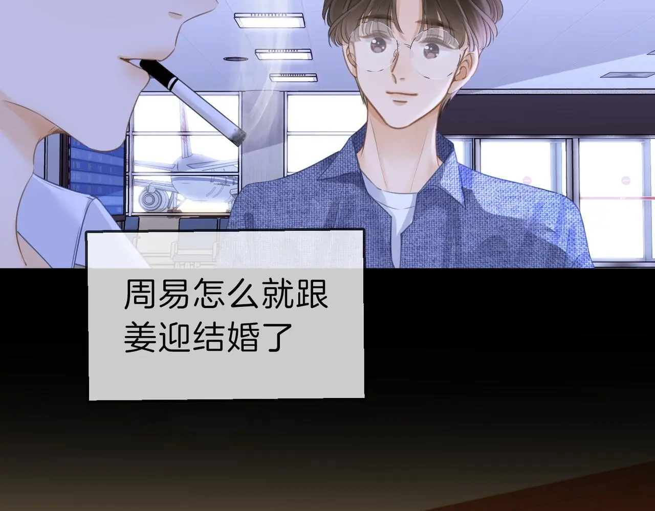 第十二话：祸水东引84