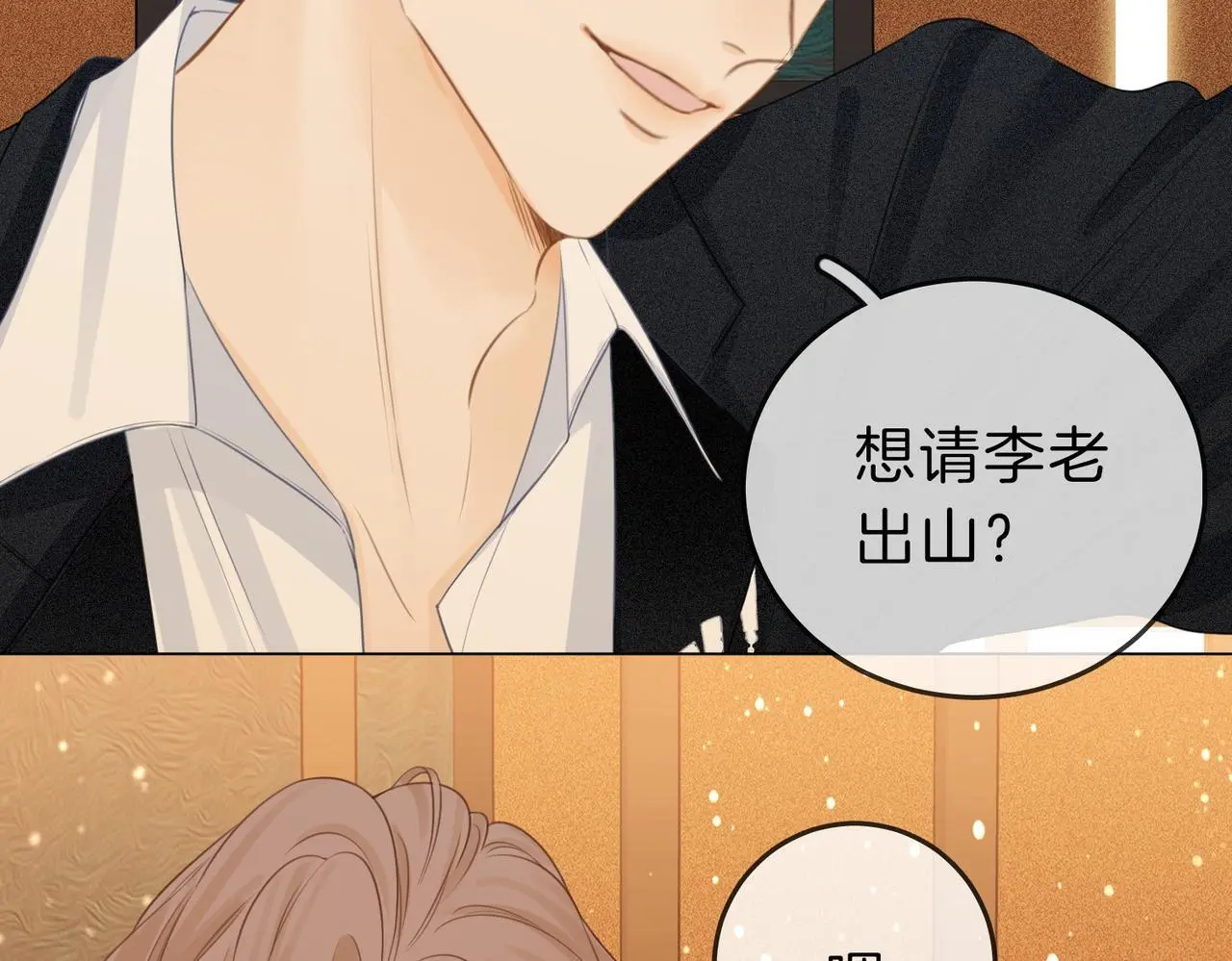 第十三话：喜欢她什么？50