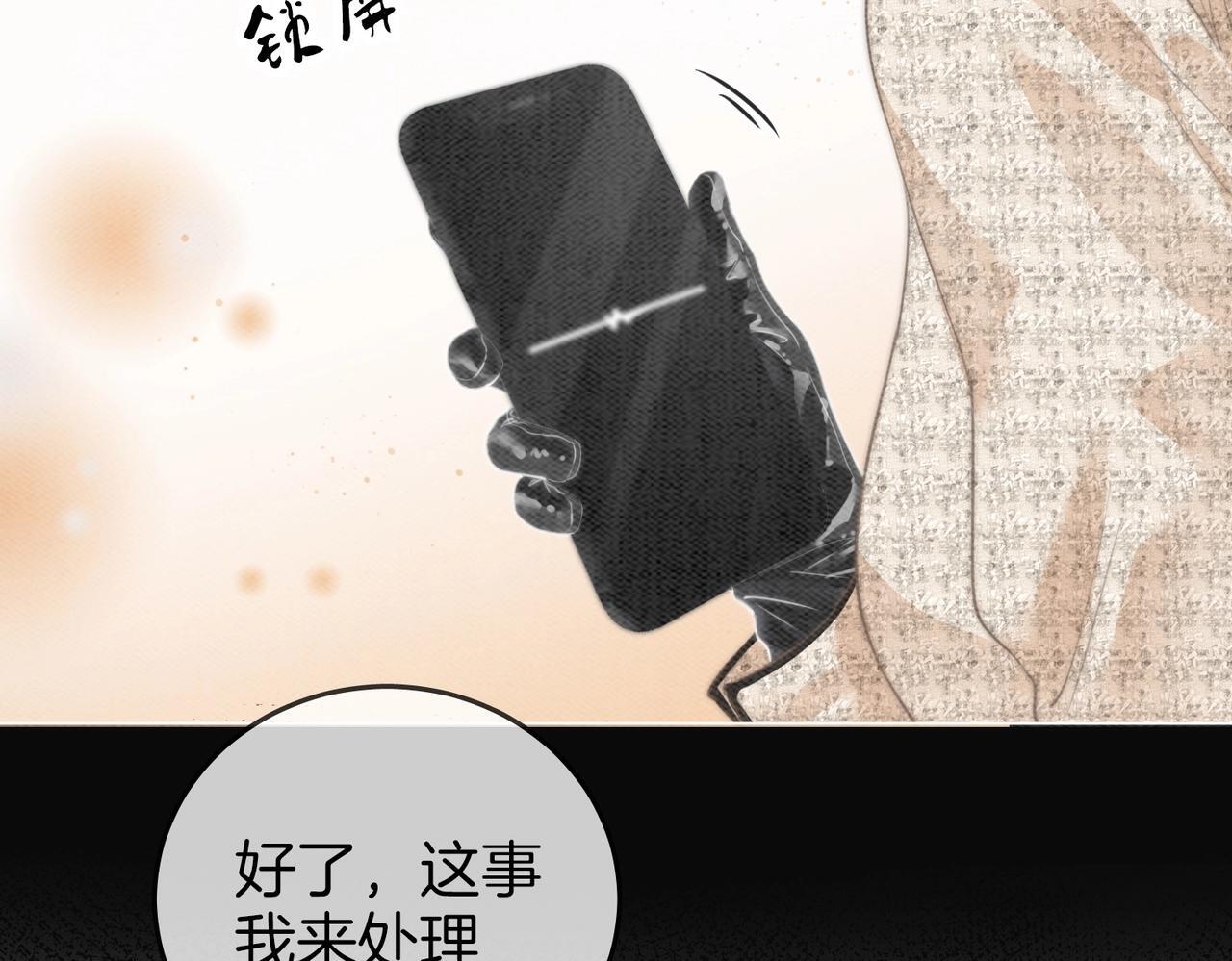 第一话：危机公关13