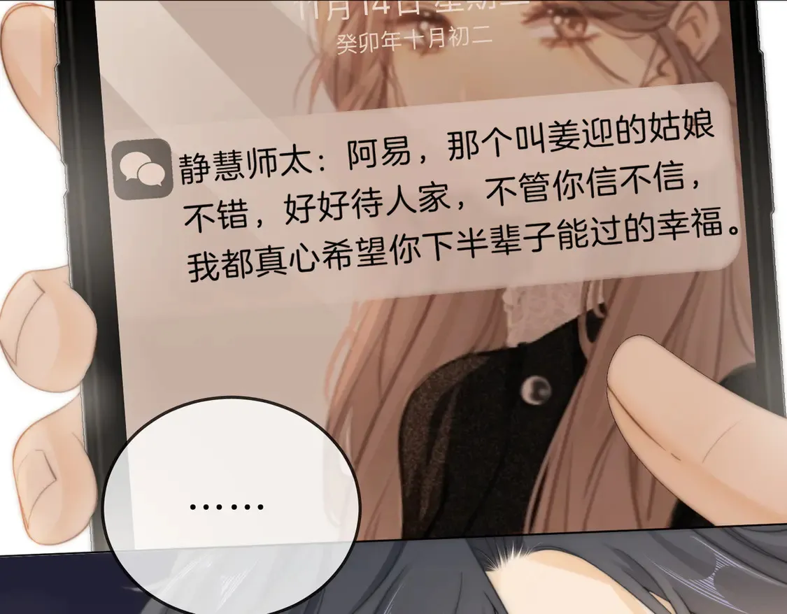 第三十九话 我想你也爱我54