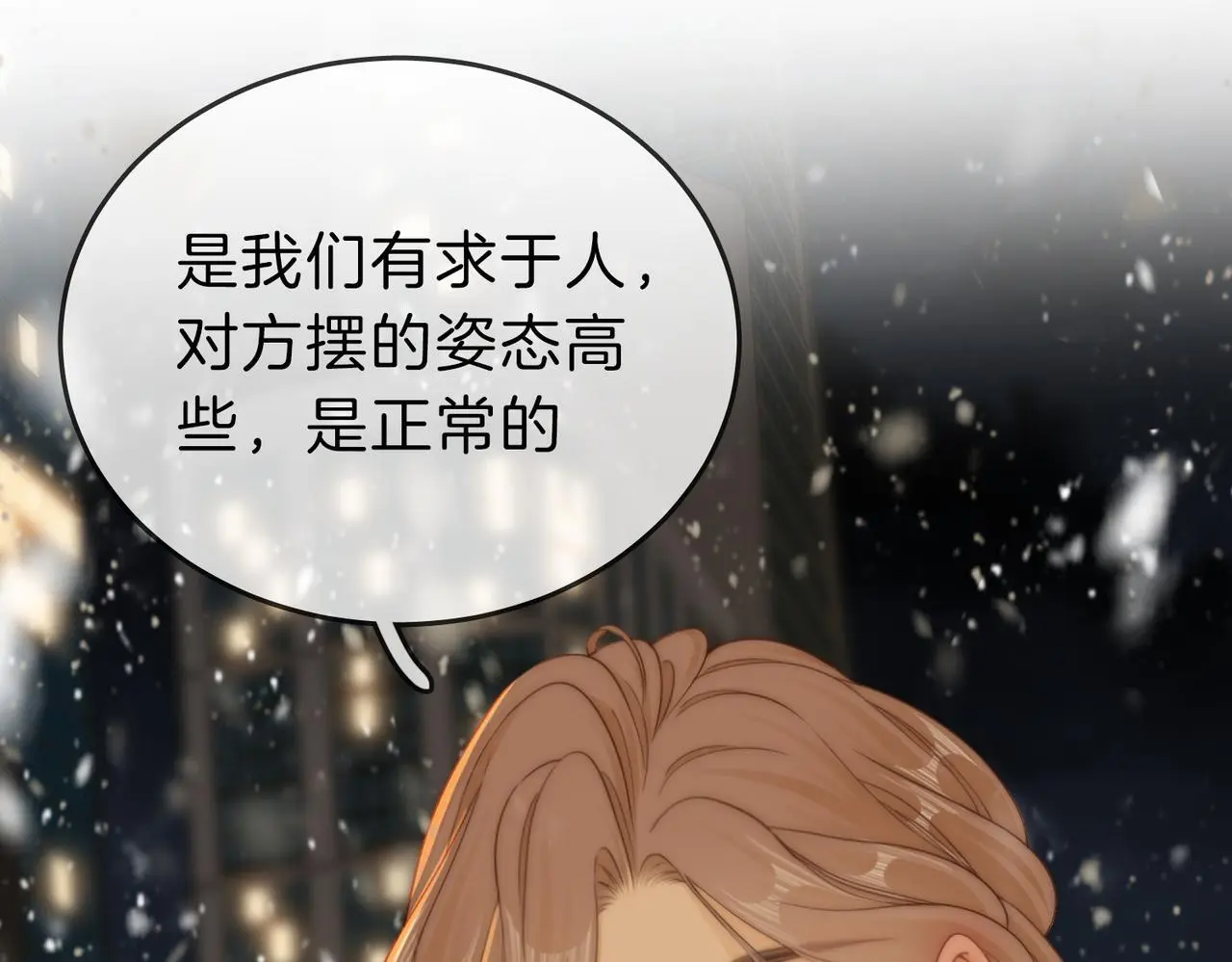 第十五话：嘴硬心软41