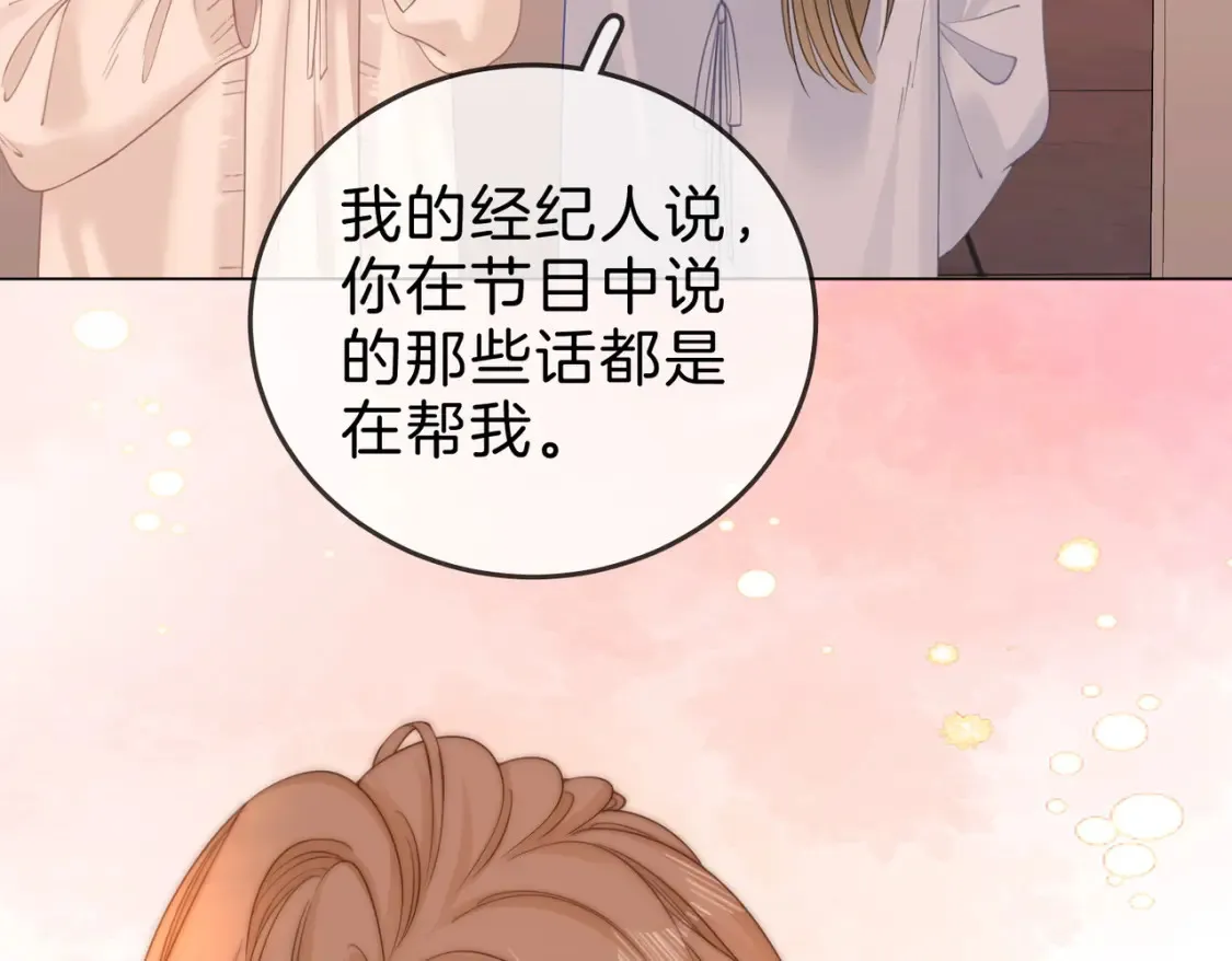 第二十六话 综艺进行中50