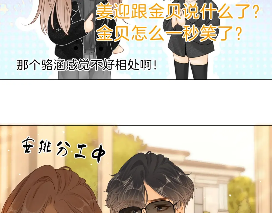 第二十四话 综艺开始44