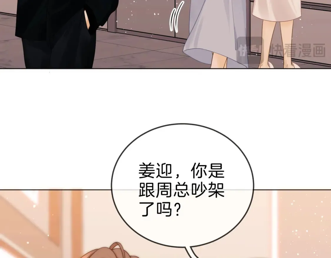 第二十六话 综艺进行中46