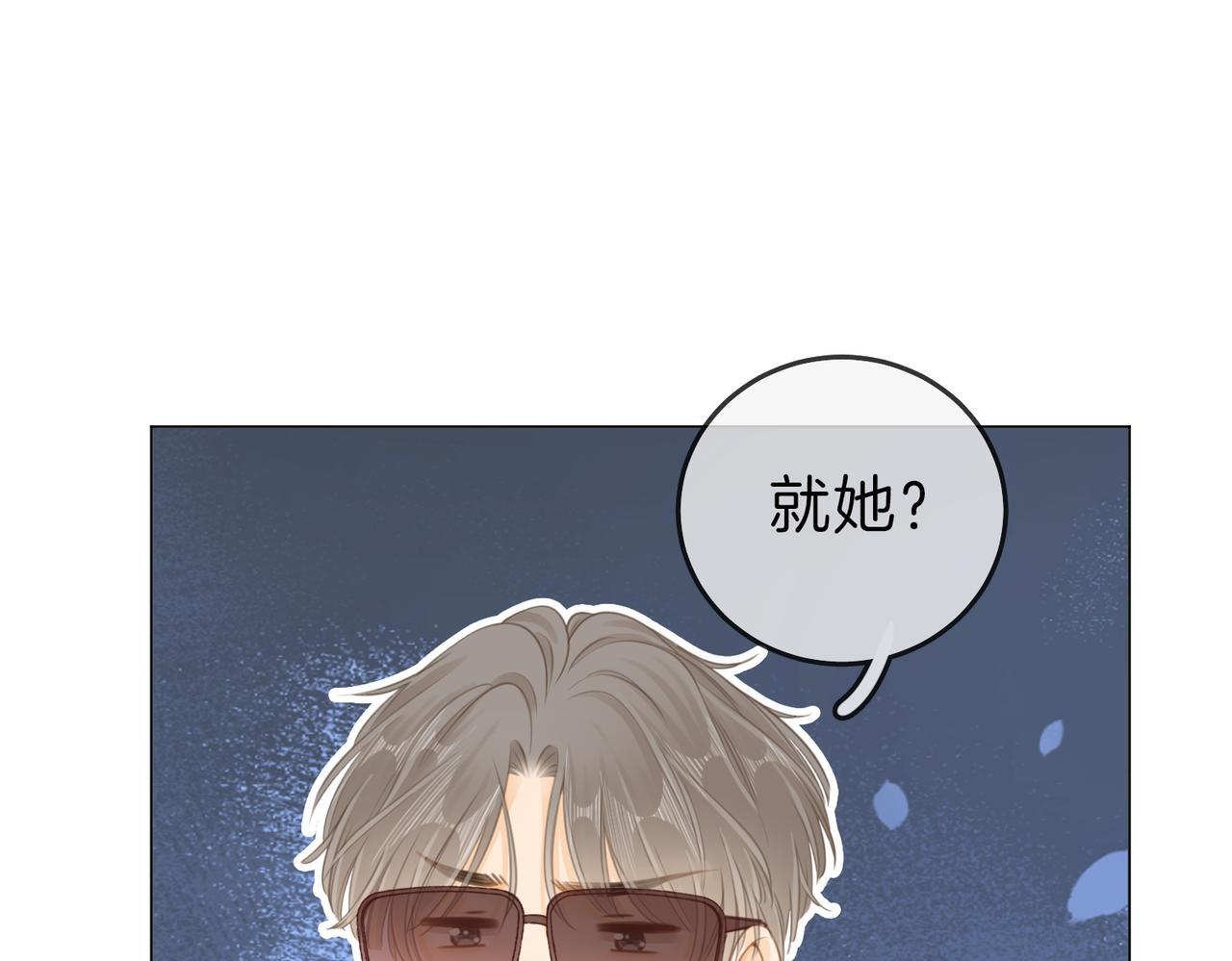 第八话：人以群分44