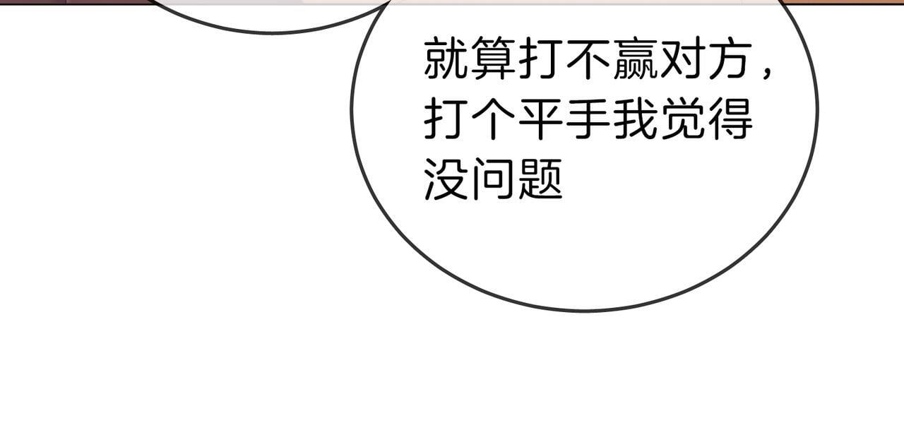 第八话：人以群分43