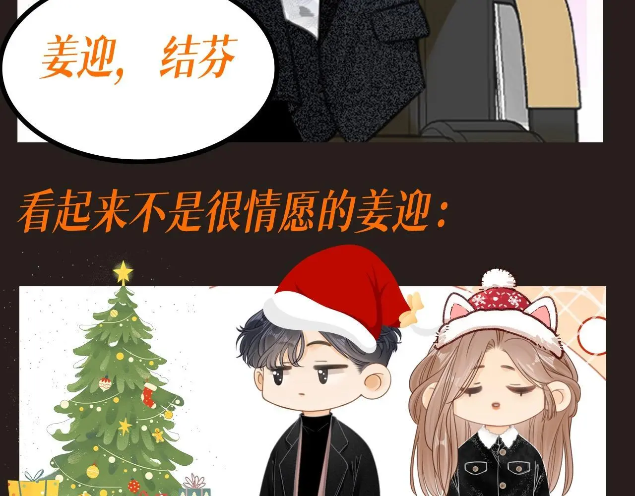 第8期 特别企划：圣诞特辑来啦5