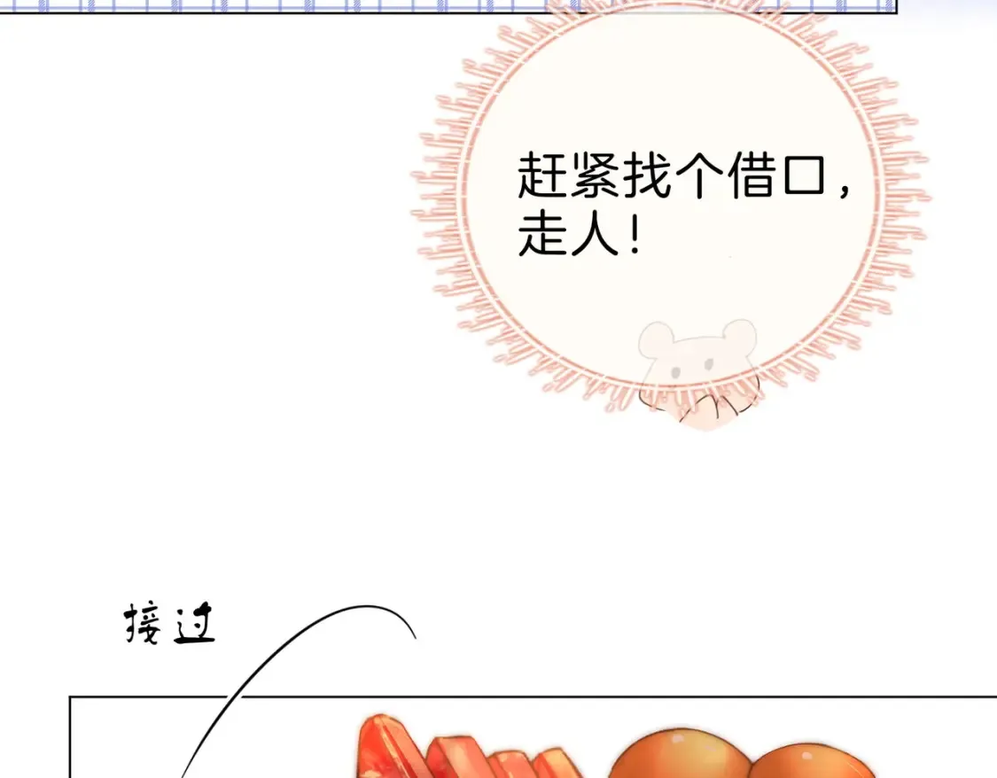 第二十六话 综艺进行中43