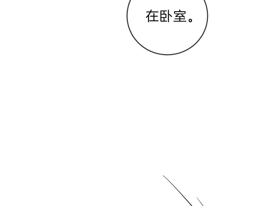 第四十六话 吃醋8