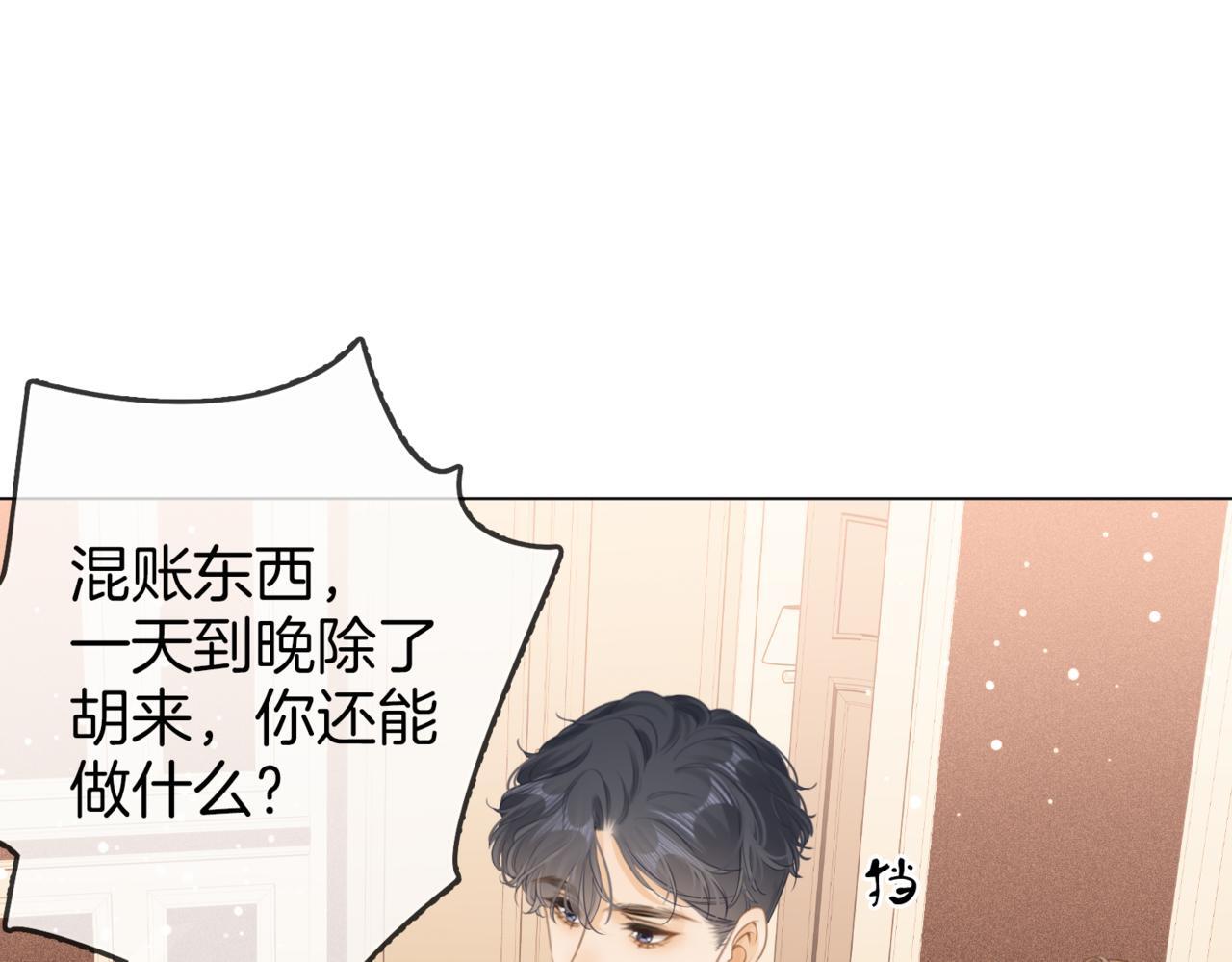第二话：回老宅64