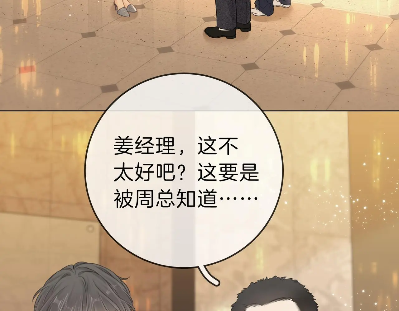 第十二话：祸水东引6