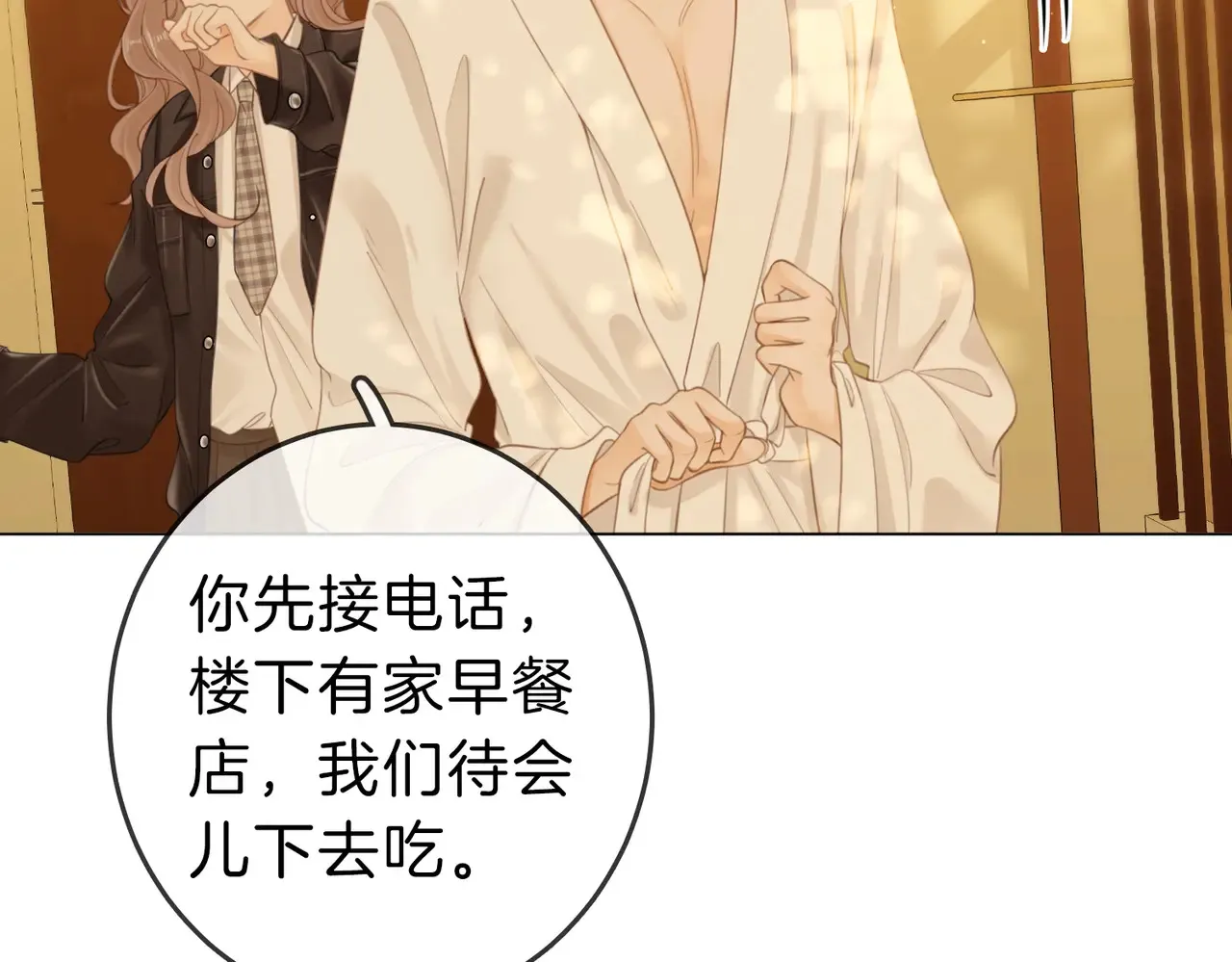 第四十话 合作愉快29
