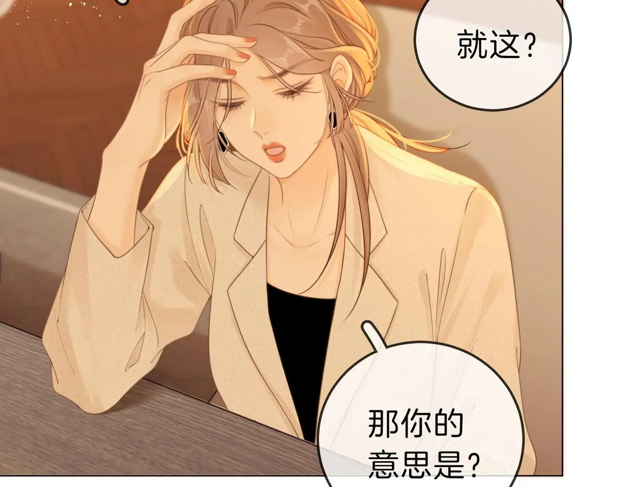 第十话：要试试吗？90
