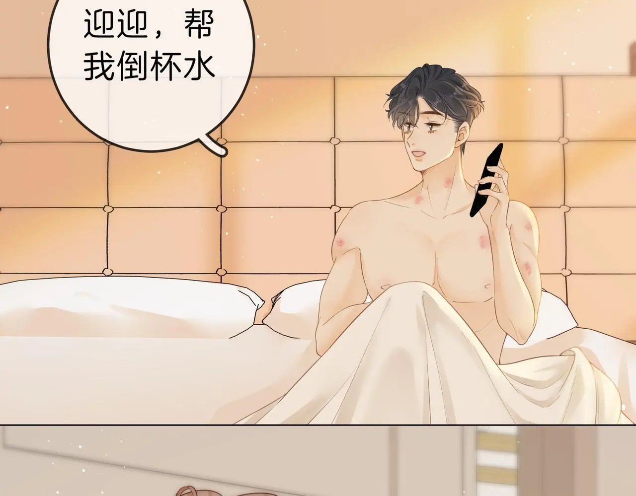 第二十话 我不是你59