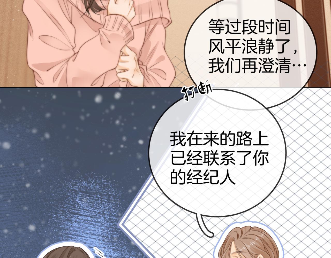 第一话：危机公关54