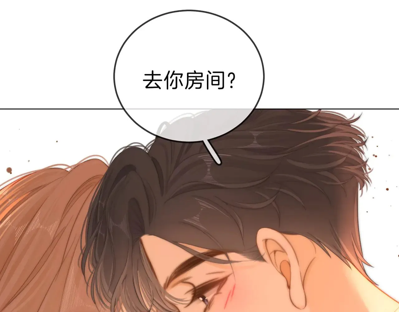 第四十五话 姜迎，我老婆51