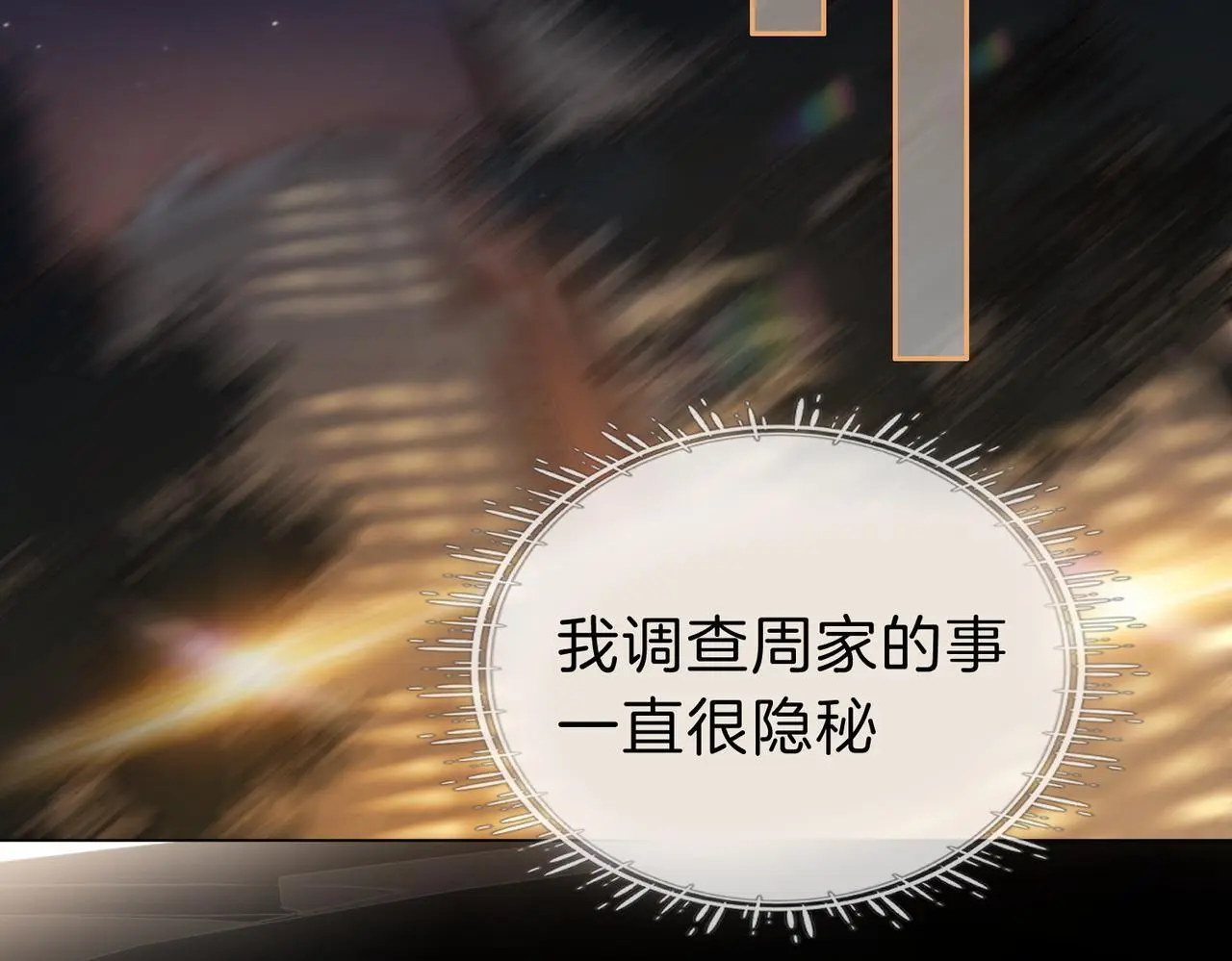 第十一话：目的不纯55