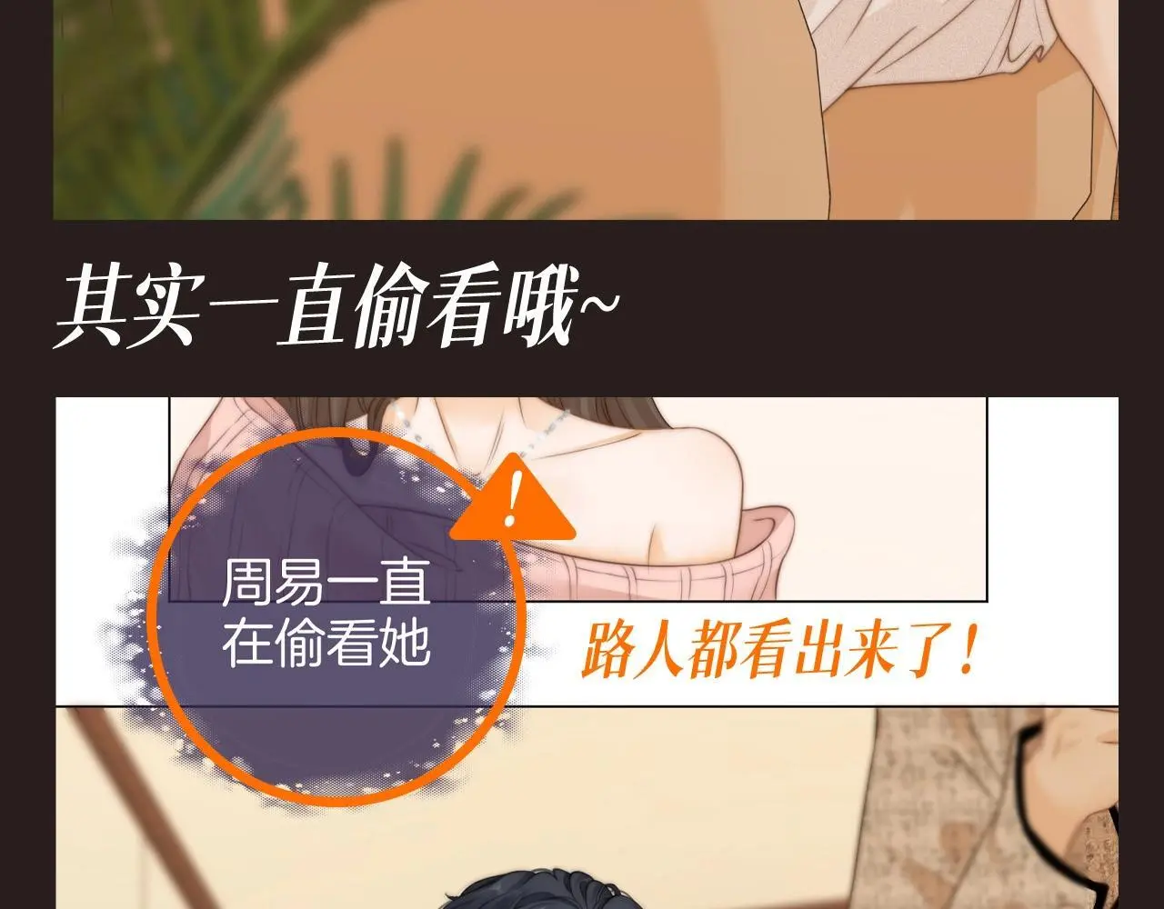 第2期 特别企划：周水稻的别扭时刻4