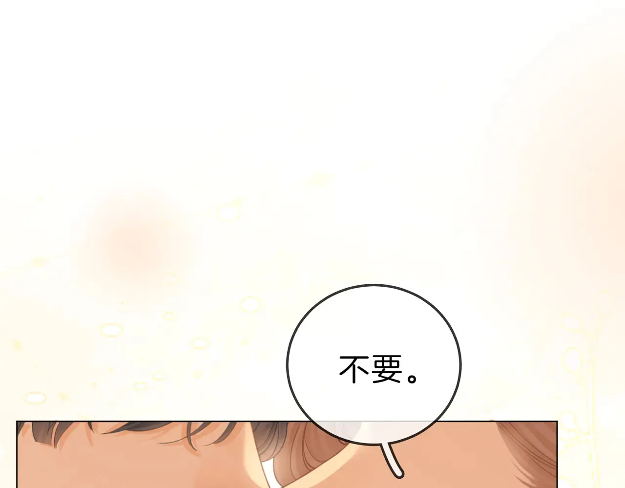 第四十二话 目光追随58
