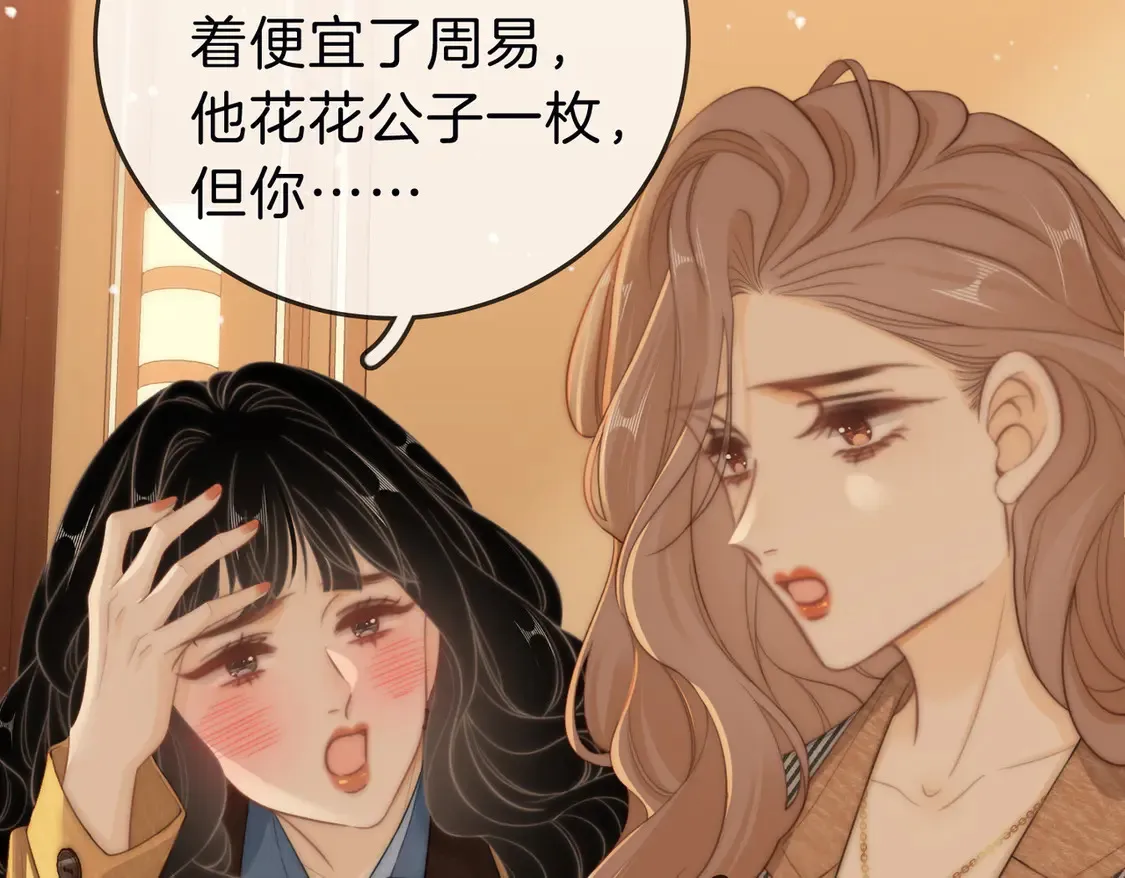 第三十四话  猜我喜不喜欢你31