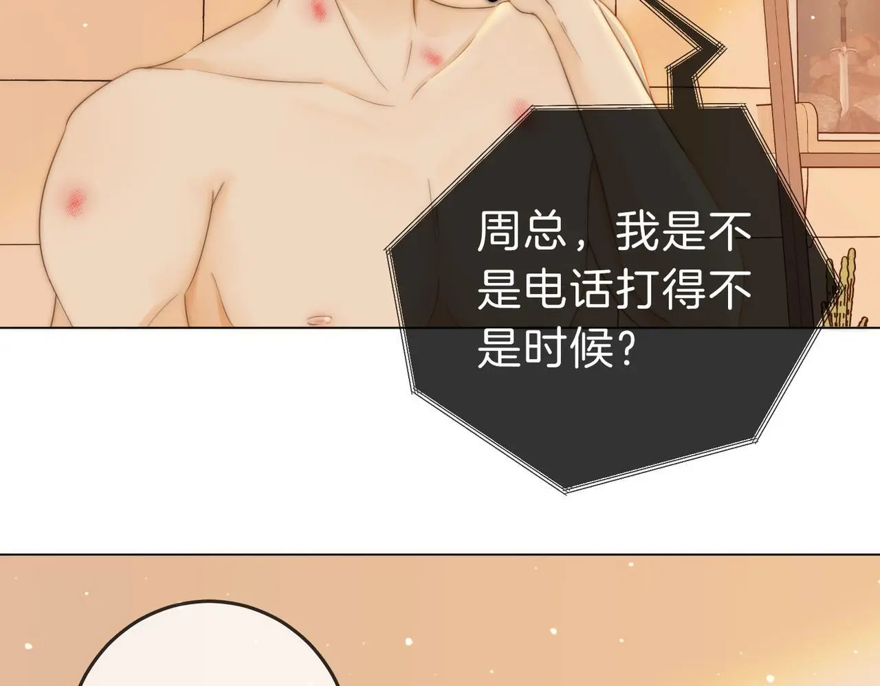 第二十话 我不是你58