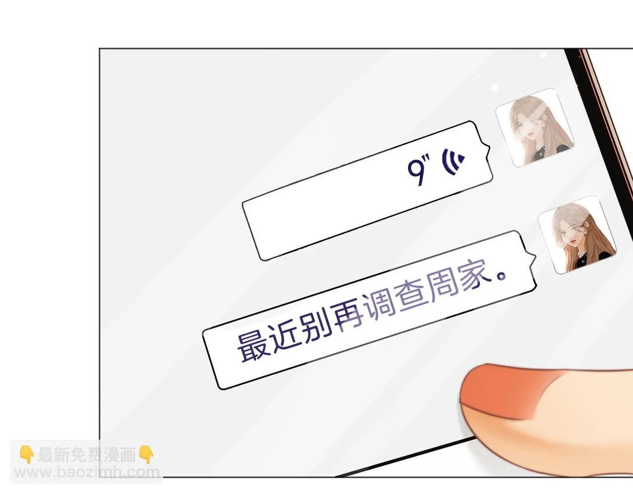 第十一话：目的不纯63