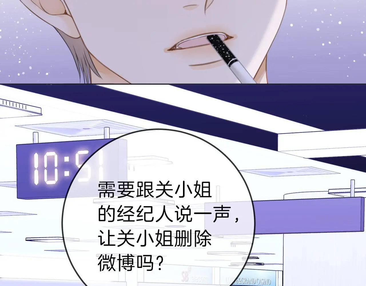 第十二话：祸水东引69