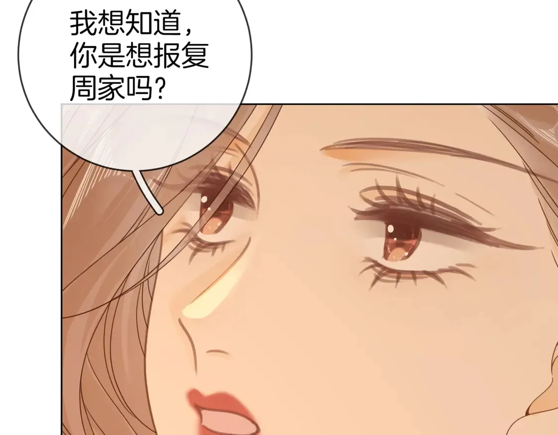 第三十九话 我想你也爱我14