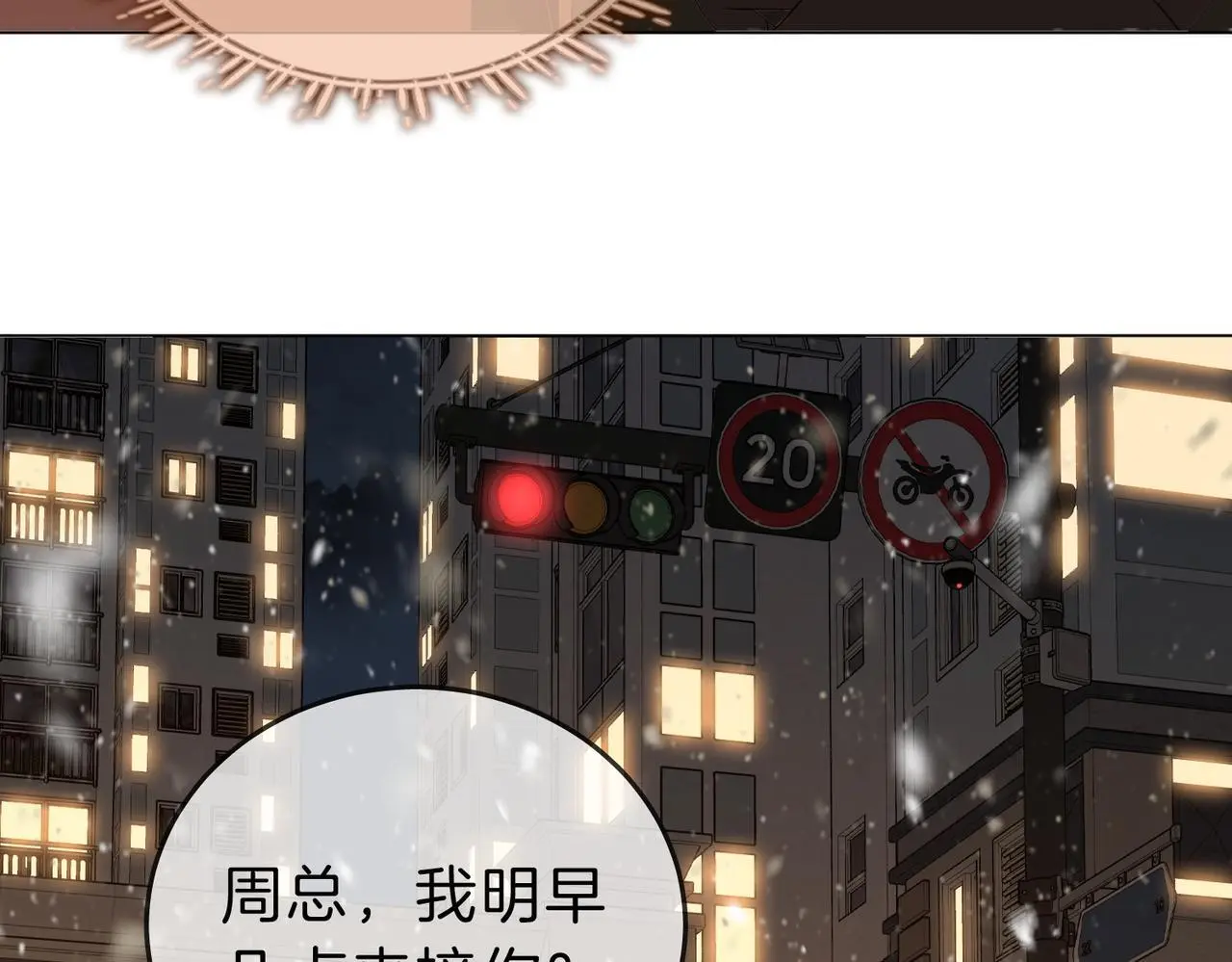 第二十话 我不是你18