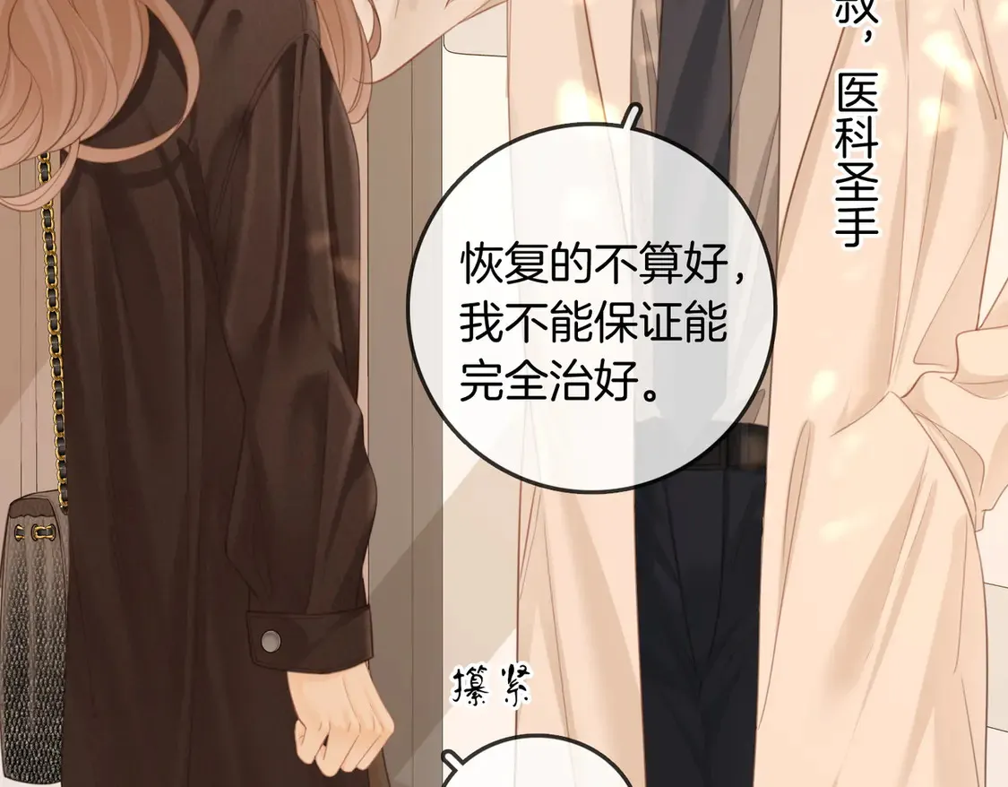 第三十七话 我会讨回来的51