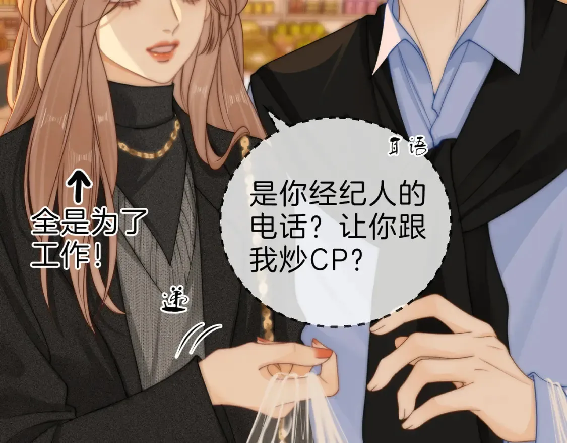 第二十八：年下小奶狗32