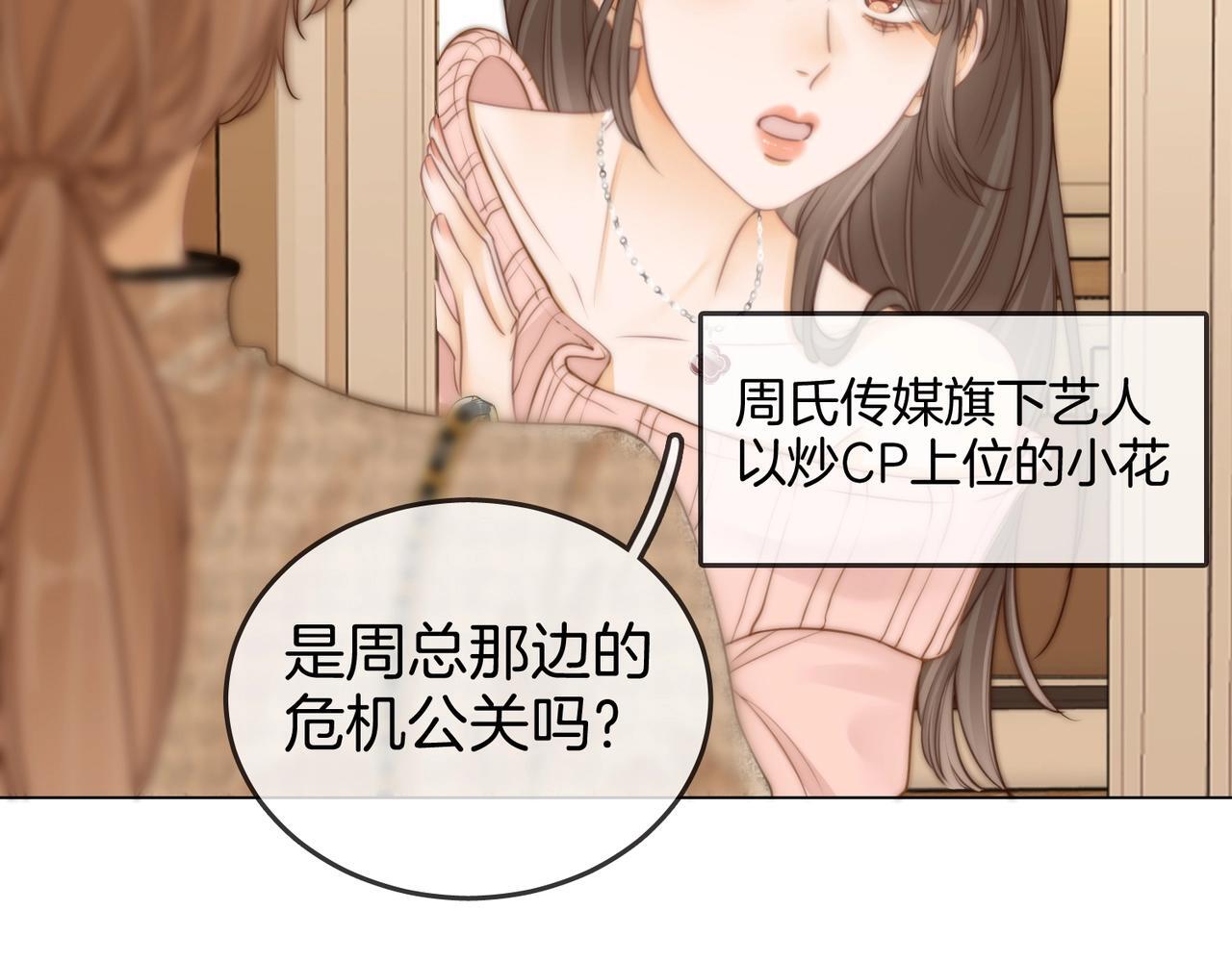 第一话：危机公关25
