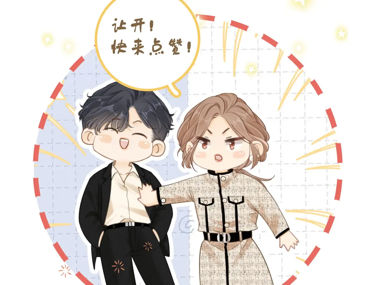 第四十话 合作愉快84