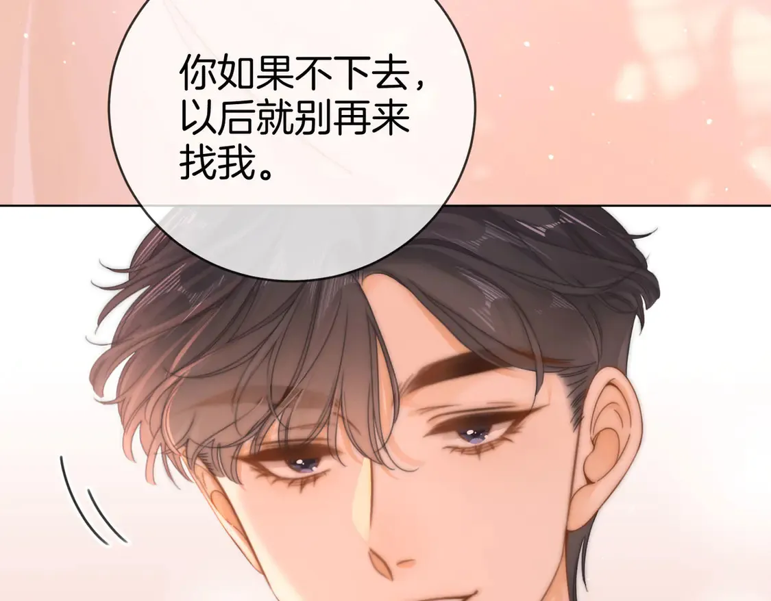 第三十一话：翻脸不认人63