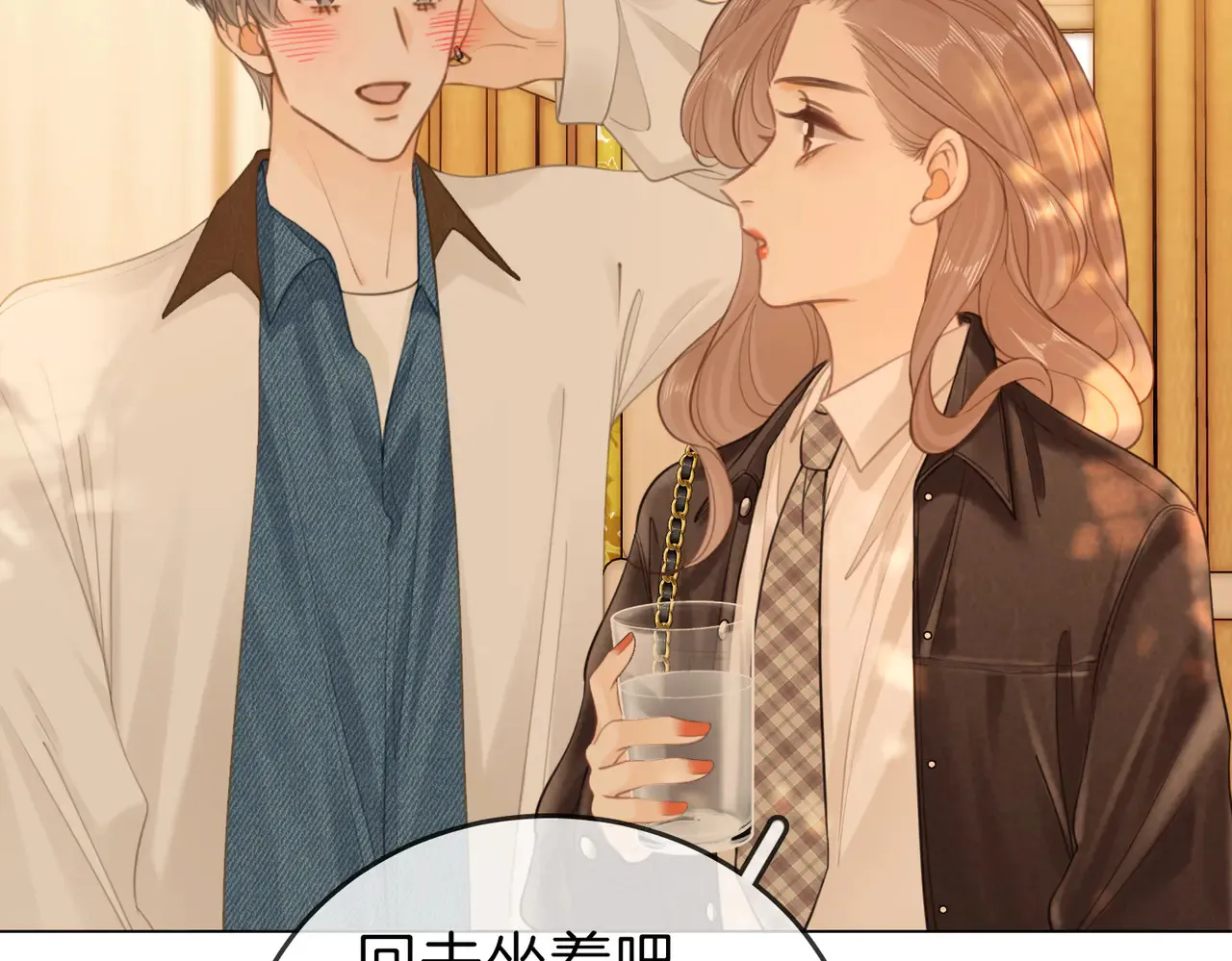 第四十二话 目光追随27