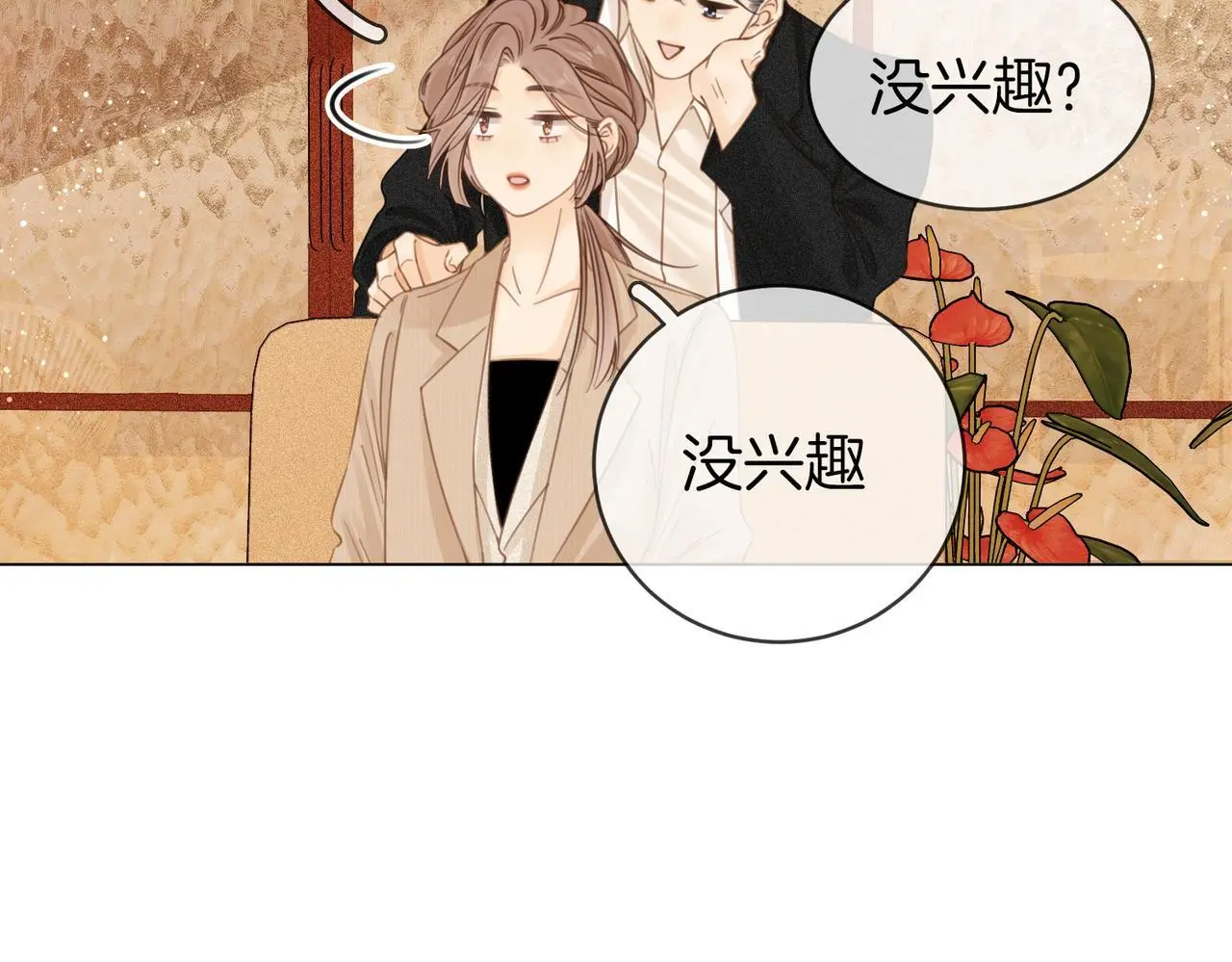 第十话：要试试吗？35