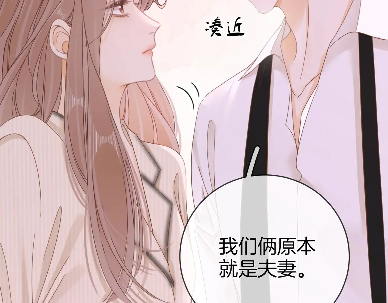 第四十五话 姜迎，我老婆34