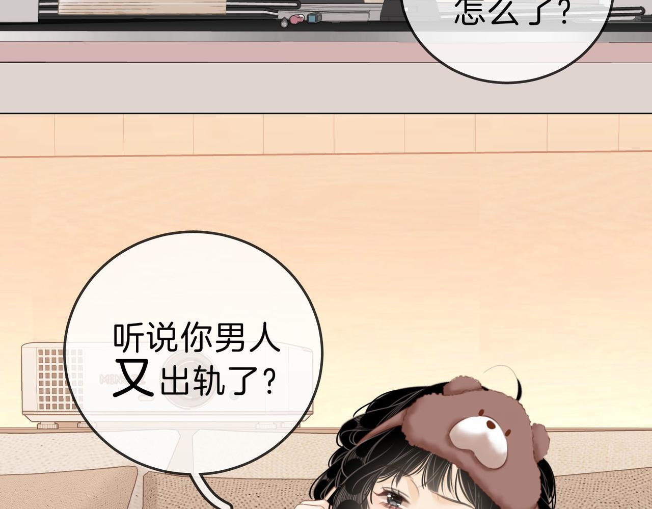 第七话：你男人又出轨了？19