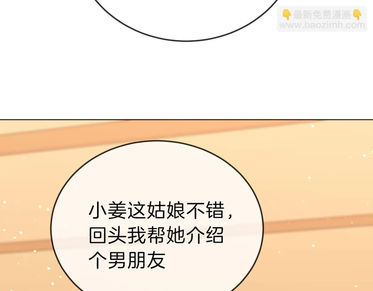 第十九话 尴尬一幕74