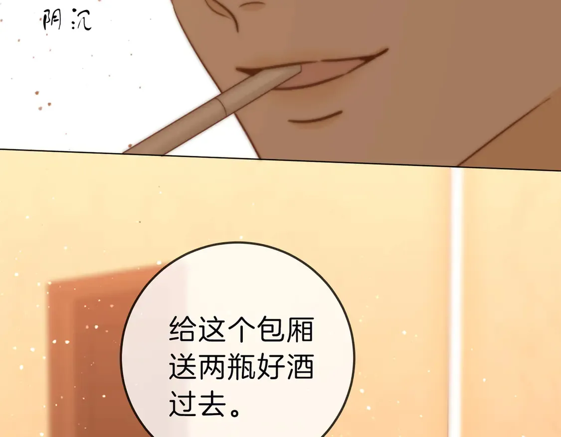 第三十三话：酒吧偶遇？26