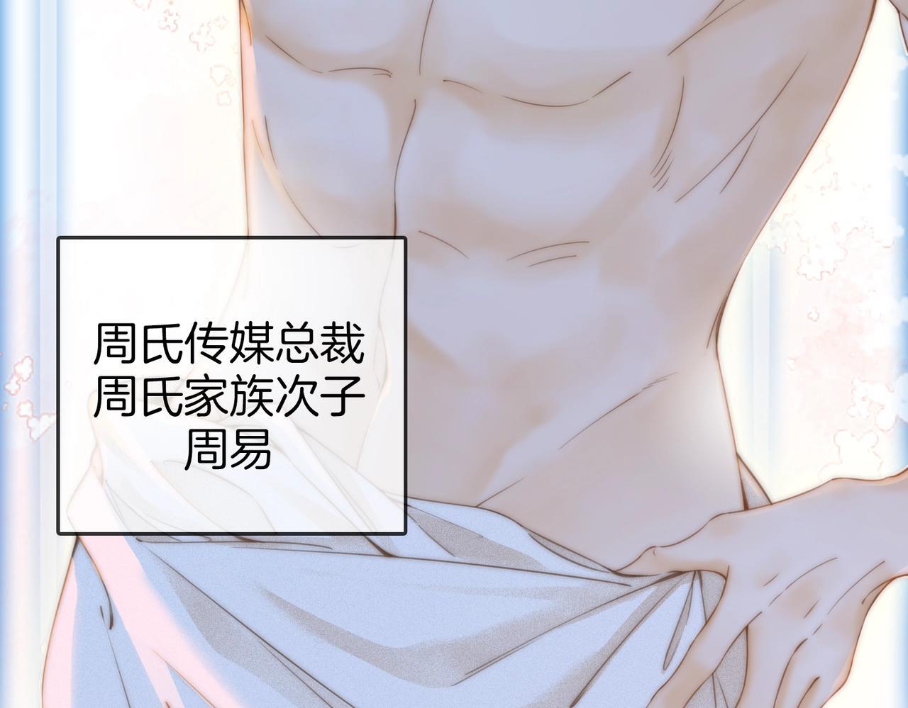 第一话：危机公关31