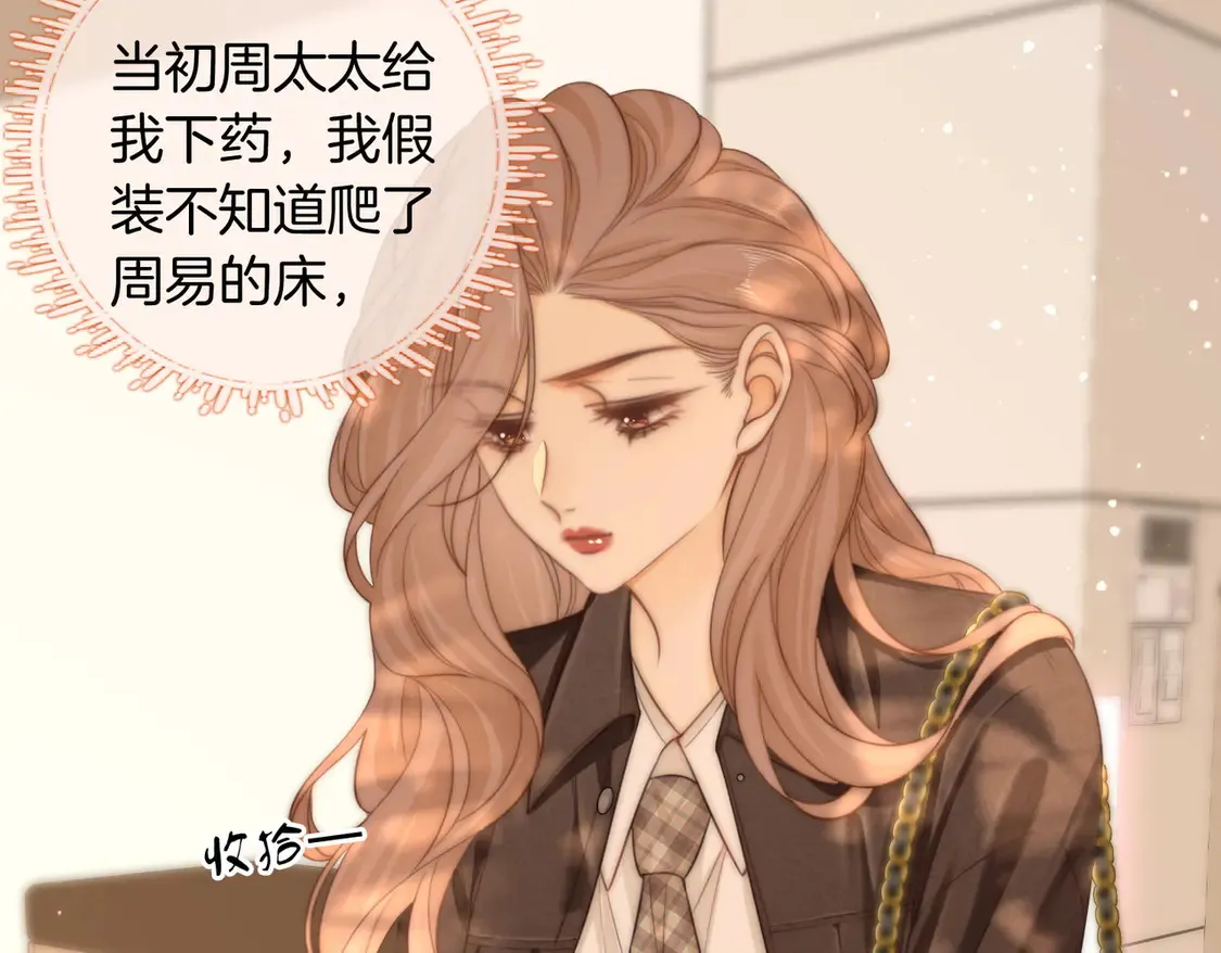 第三十七话 我会讨回来的37