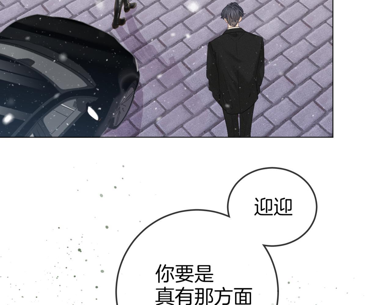 第二话：回老宅37