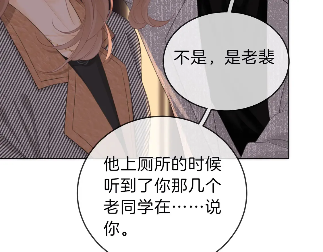 第三十三话：酒吧偶遇？75