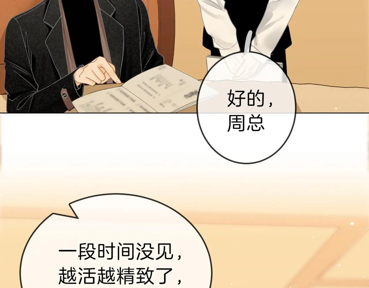第十八话：共进晚餐71