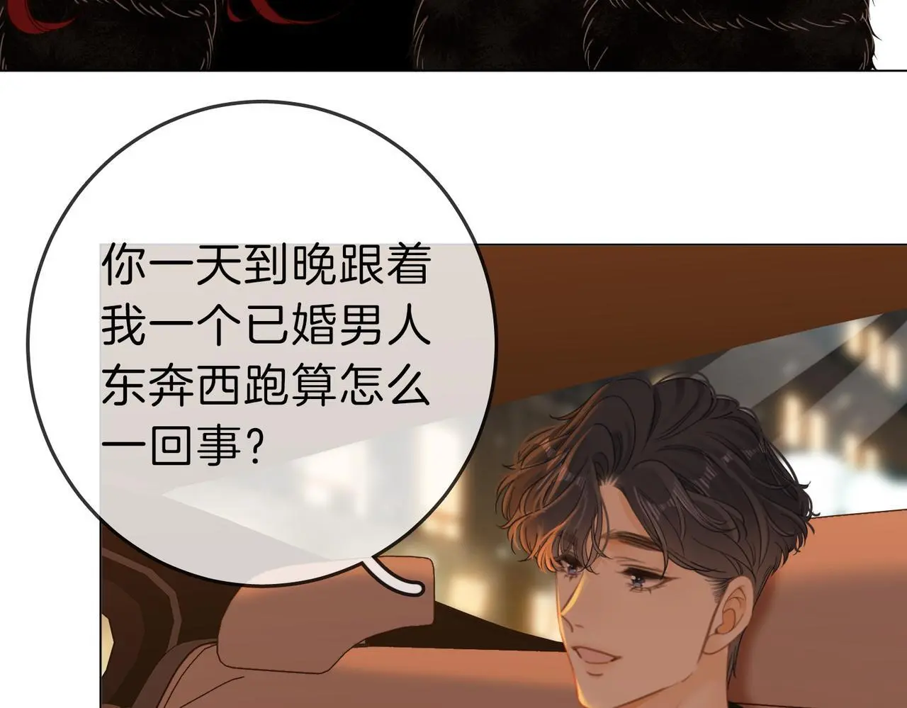 第十五话：嘴硬心软83